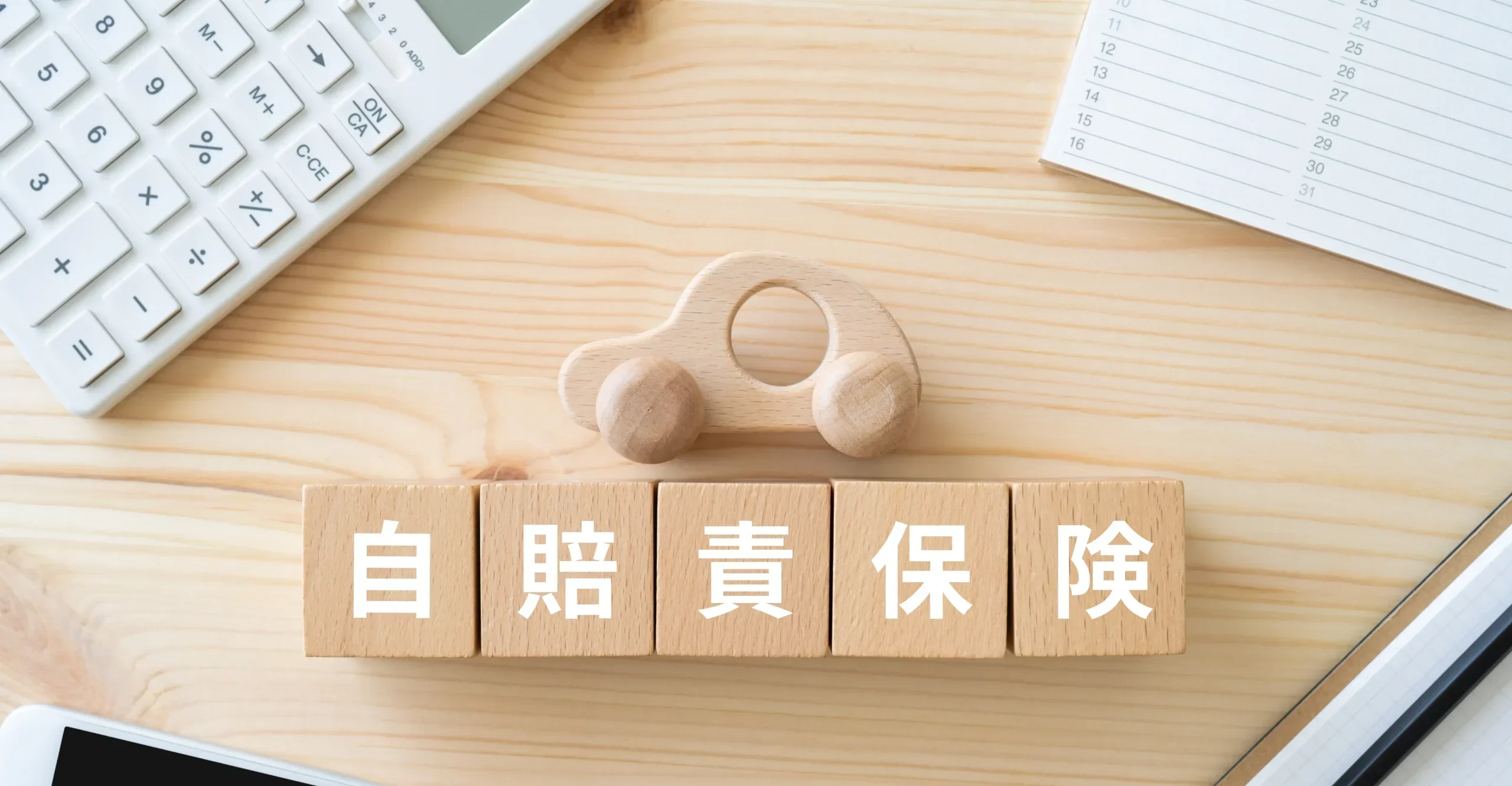 費用・期間 イメージ