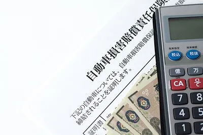 自賠責保険のイメージ画像